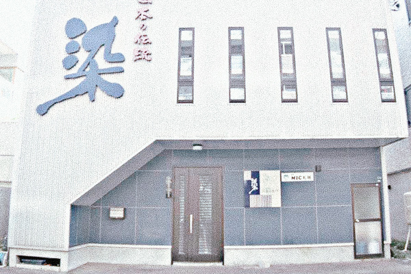 ＭＩＣ札幌
