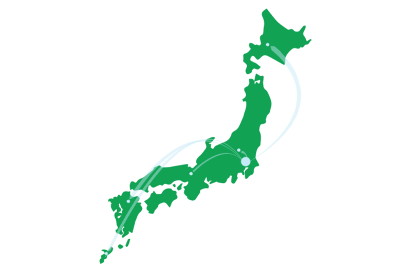 日本全国どこでも対応